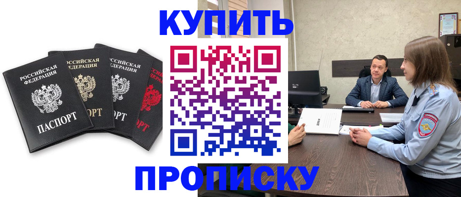 прописка для кредита в Новочебоксарске