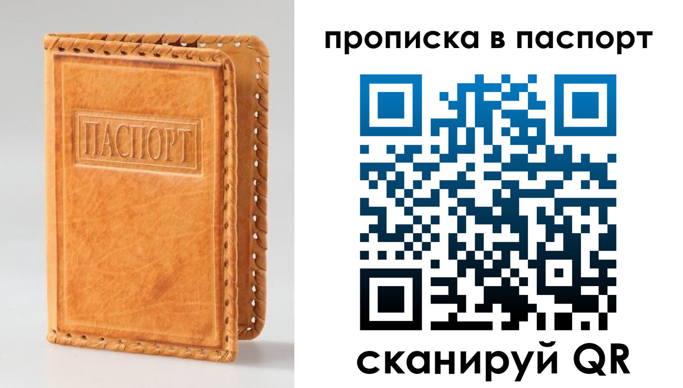 где прописаться в Новочебоксарске