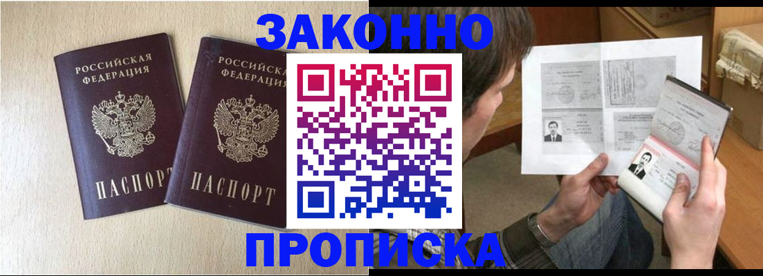 прописка в квартире в Новочебоксарске