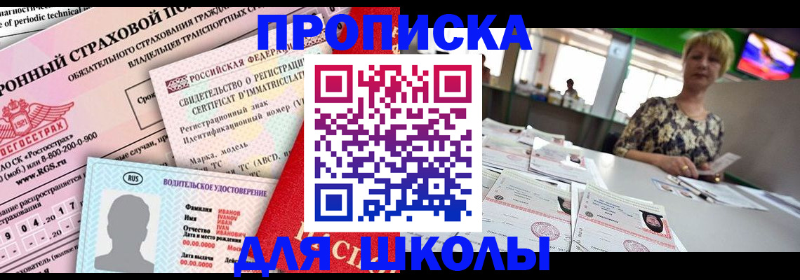 прописка для работы в Новочебоксарске